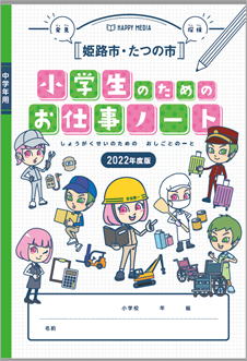 東洋テック姫路株式会社