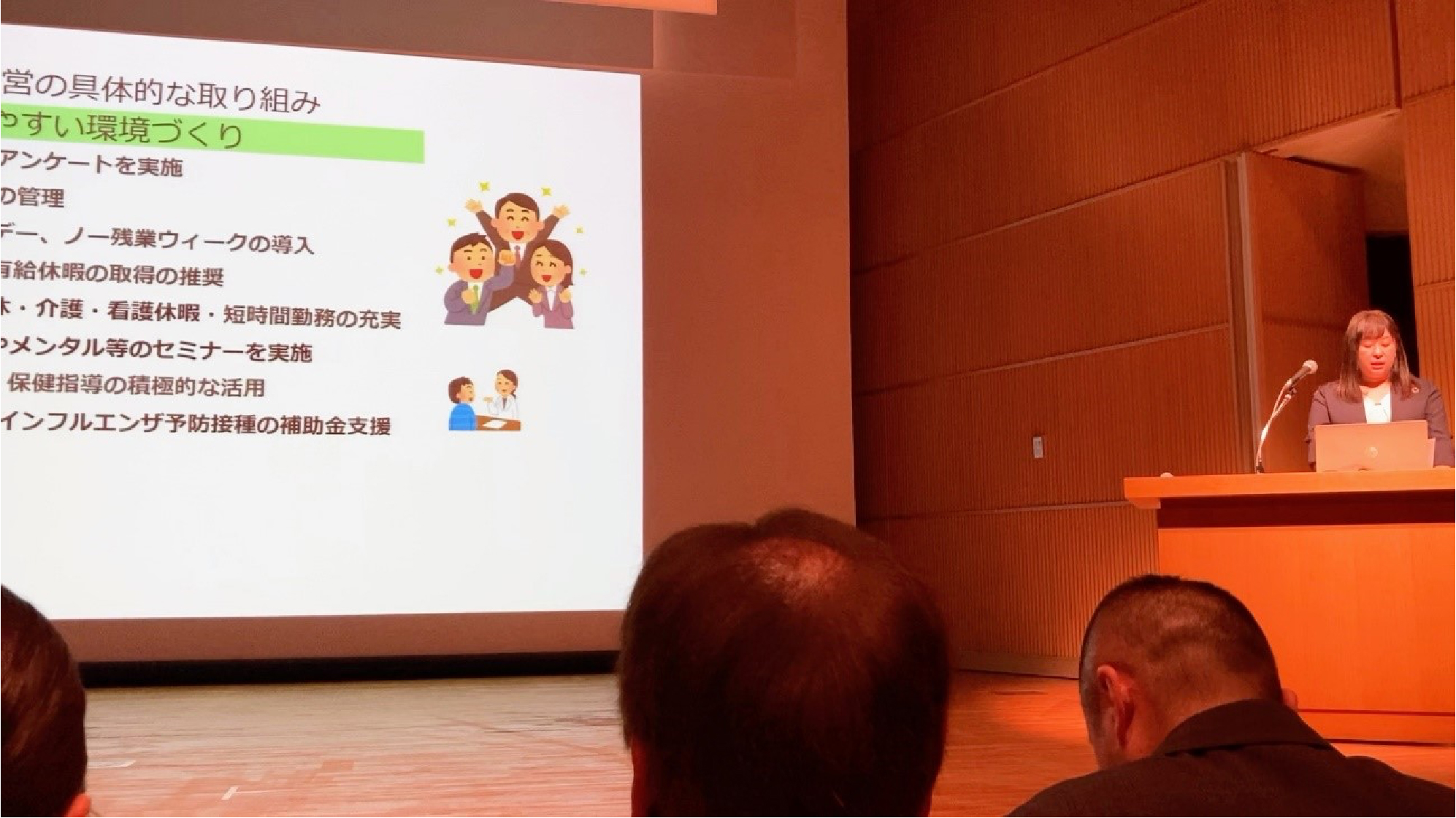 健康経営事例を発表する総務課 池田課長