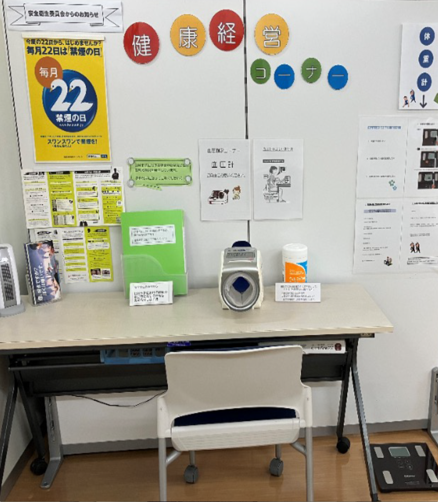 血圧・体重測定コーナー健康情報コーナーの設置