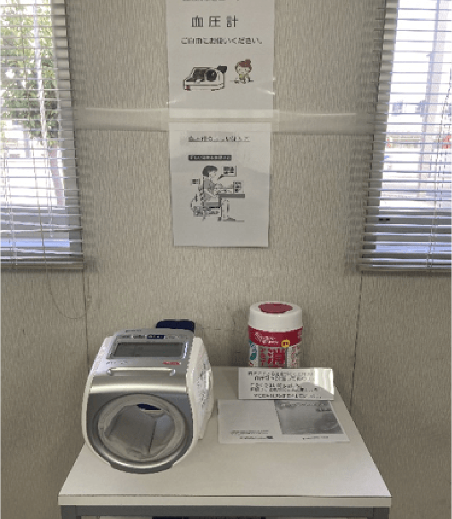 血圧測定コーナーの設置