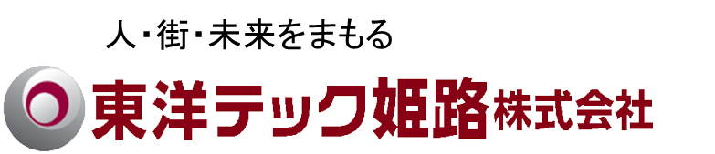 東洋テック姫路株式会社